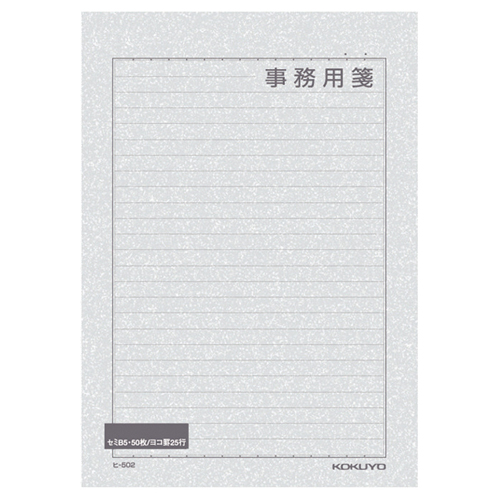 便箋事務用 ｾﾐB5 横罫 枠付 25行 50枚 1ｾｯﾄ(120冊)画像