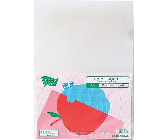 クリヤーホルダースタンダードA4　100枚画像