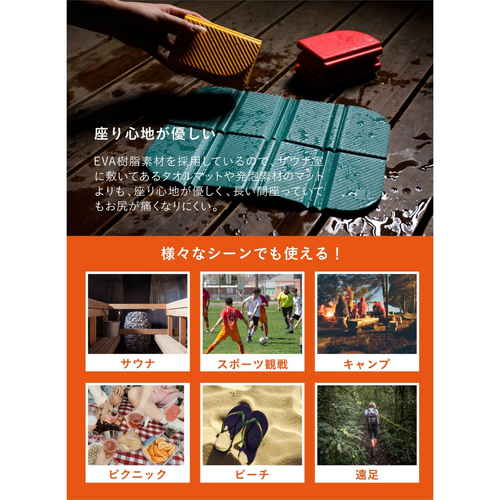 サウナマット　tomte　マイサウナマット　レッド たたんで置かれた鮮やかな赤色のマット、表面には質感が感じられる。