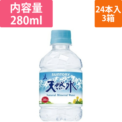 サントリー天然水　280ml　72本画像