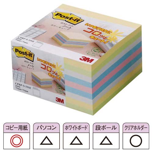 ポストイット　再生紙キューブ　７５×７５　黄×５画像