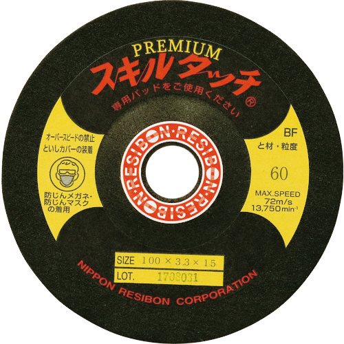 ｽｷﾙﾀｯﾁﾌﾟﾚﾐｱﾑSP 100×3.3×15 60 1枚画像