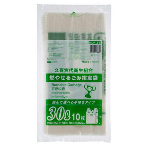 久喜市 指定ごみ袋 可燃 手付き 半透明 30L 1ﾊﾟｯｸ(10枚)画像