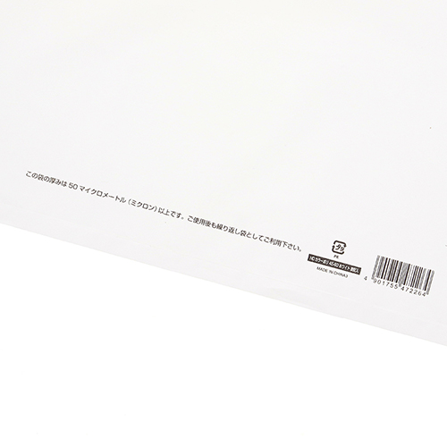 商品のお持ち帰りに！手抜き加工のポリ袋