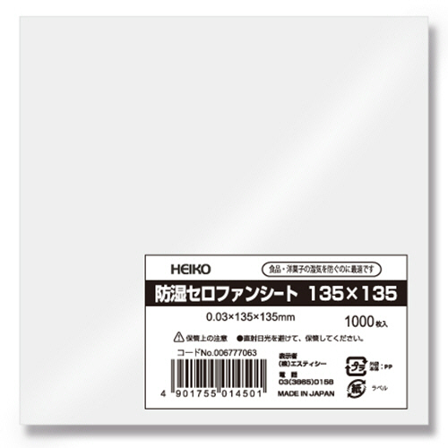 食品用ﾌｨﾙﾑ 防湿ｾﾛﾌｧﾝｼｰﾄ 135×135mm 1ｾｯﾄ(15000枚:1000枚×15ﾊﾟｯｸ)画像