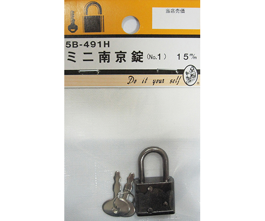 ミニ南京錠No.1