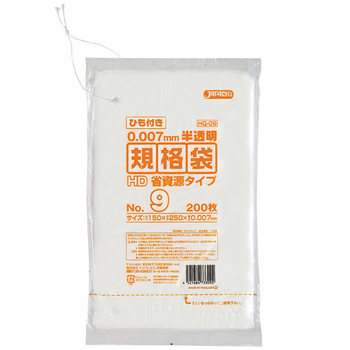 規格袋HDひも付き 09号 150×250mm 1ﾊﾟｯｸ(200枚)画像