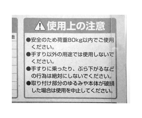 ぬくもり手すり　天然木　eco　600mm 木目が美しい手すりの正面と、取り付け用の金具が見える状態