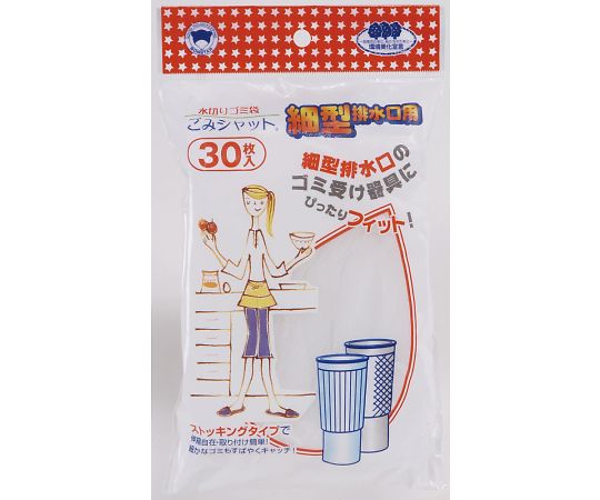 ごみシャットストッキングタイプ（細型排水口用）　30枚入/袋×200袋