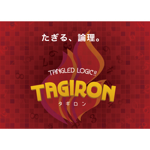 JELLYJELLY GAMES 対戦型論理ﾊﾟｽﾞﾙｹﾞｰﾑ ﾀｷﾞﾛﾝ 1個画像