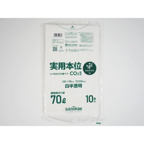 LDゴミ袋 実用本位 nocoo in(ノクーイン) 70L 白半透明 10枚 0.03mm 日本サニパック 透明感のある白半透明のゴミ袋が整然と並んでいる状態