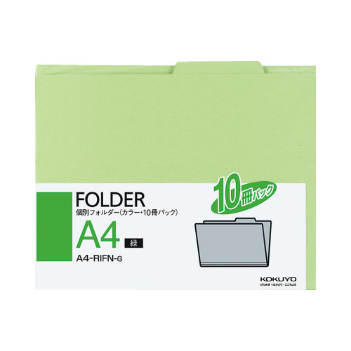 個別フォルダー　Ａ４　緑　１０枚入画像
