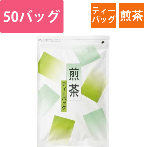 煎茶ティーバッグ　2g・50バッグ入画像