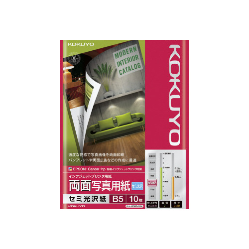 ＩＪＰ用両面写真用紙　セミ光沢紙　Ｂ５　１０枚画像