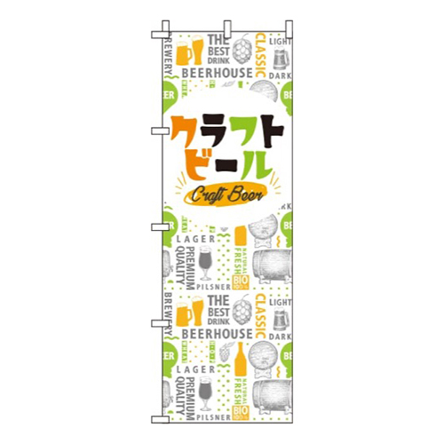 クラフトビール 白画像