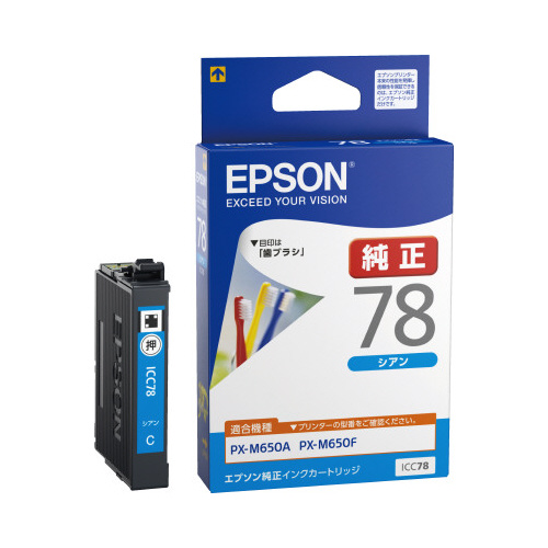 純正インク　ＩＣＣ７８　シアン画像