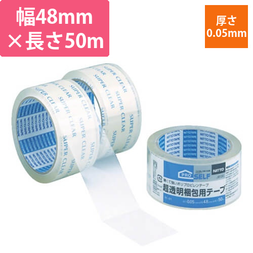 ニトムズ 超透明梱包テープ 48mm×50m J6120画像
