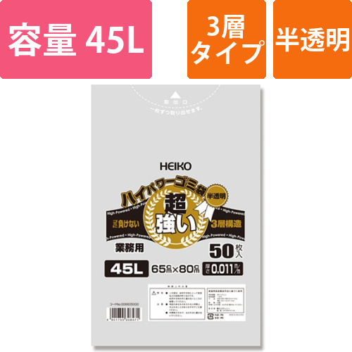 ハイパワー半透明ゴミ袋 #011 45L (3層)画像