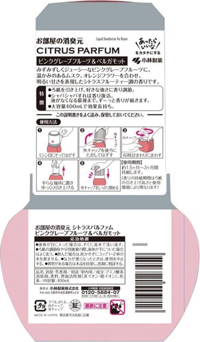 お部屋の消臭元CT GF&BR400ml×3 三本並んでいるパッケージの正面が見える状態