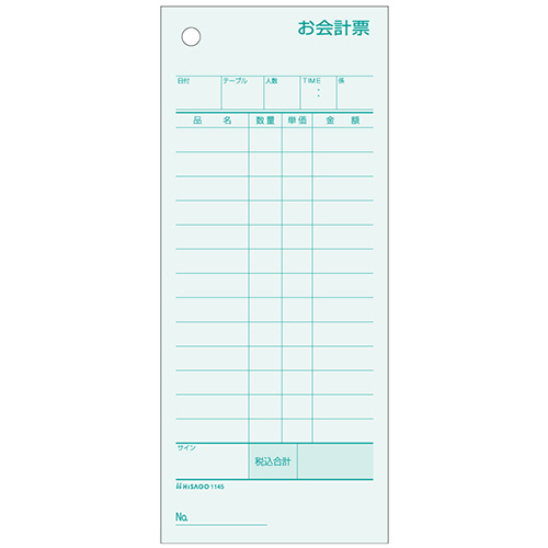 お会計票 75×177mm 単式 ﾐｽﾞ色 1箱(500枚)画像