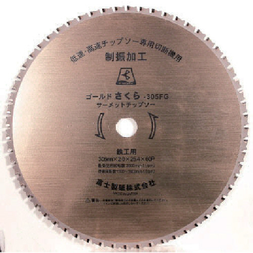 富士 ｻｰﾒｯﾄﾁｯﾌﾟｿｰさくら305FG 305X2.0X25.4 60P 1枚画像