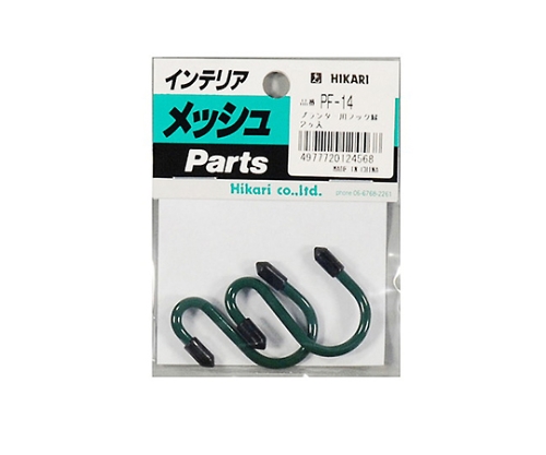 プランター用フックグリーン（1P2ケ入）画像