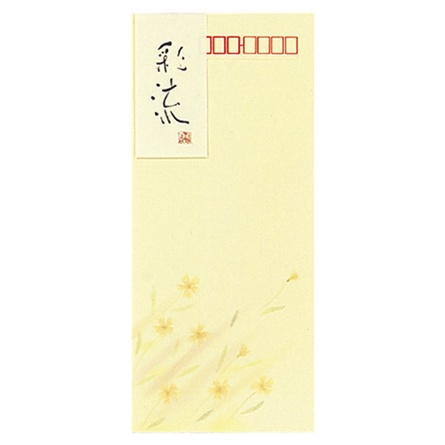 封筒 彩流 長形4号 色特殊紙(ｸﾘｰﾑ) 1ｾｯﾄ(40枚:8枚×5ﾊﾟｯｸ)画像