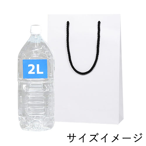 おしゃれなマット仕様で、白の手提げ紙袋