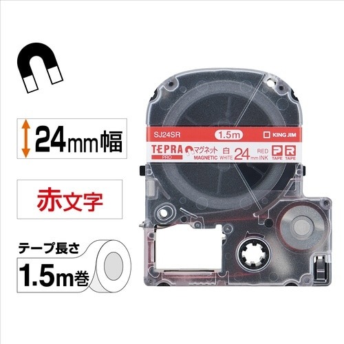 テプラ　ＰＲＯテープ　マグネット白色２４ｍｍ赤文字画像
