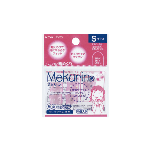 紙めくり＜メクリン＞Ｓ　透明ピンク　５個入