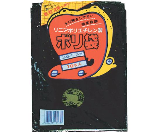 20型ポリ袋 黒 #8-2 1袋（10枚入）