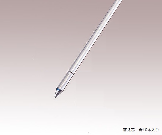 アズピュアESDボールペン用替芯　青　10本画像