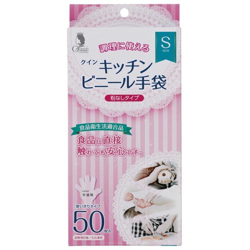 塩ビ手袋 クインキッチンビニール手袋吊下げタイプ(箱入) S 50枚入 宇都宮製作画像