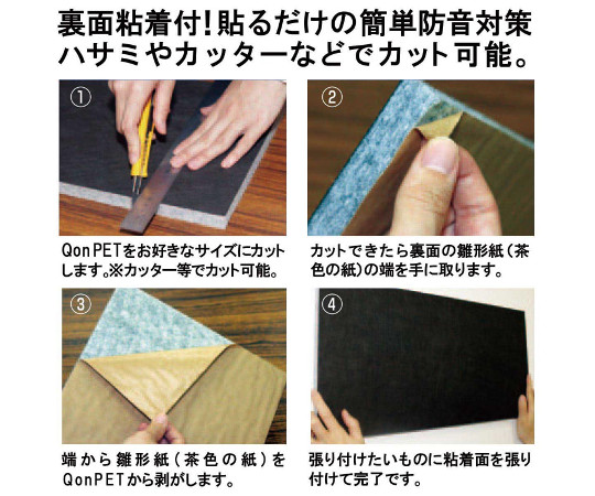 吸音材　QonPET　35×450×450 円柱状の吸音材が重ねられた様子、滑らかな表面と凹凸のあるテクスチャが見える状態。