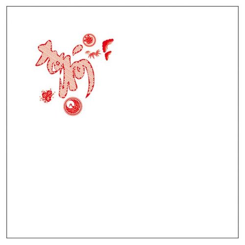 不織布 風呂敷 美装 白・寿 90×90cm 東京メディカル [バラ販売]画像