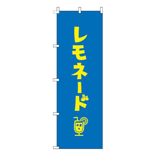 レモネード青画像