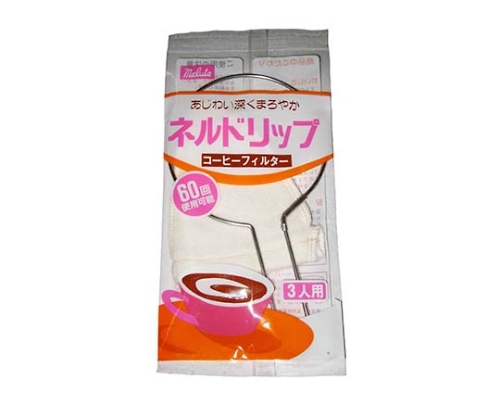 ネルドリップセット 3人用 100×120画像