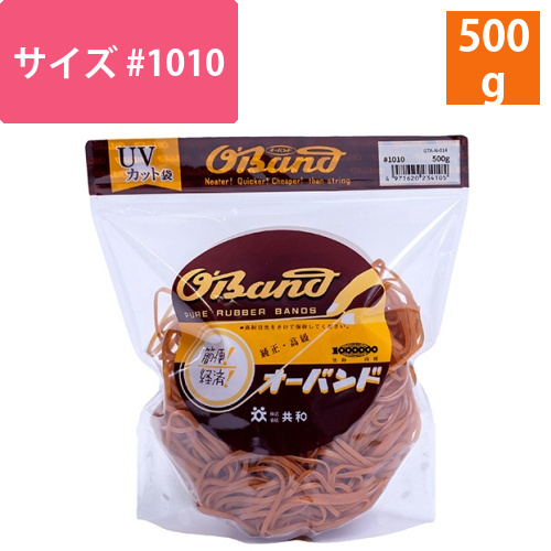 オーバンド　#1010　内径254mm　500g入　透明袋　1袋画像