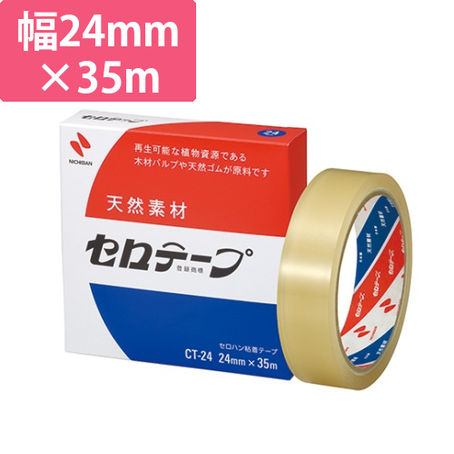 セロテープ　大巻　箱入り画像