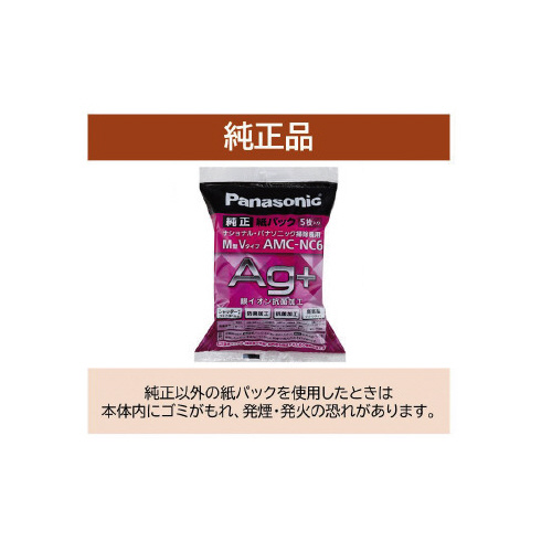 掃除機用紙パック　ＡＭＣ－ＮＣ６画像