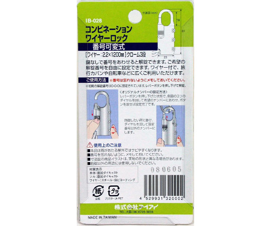コンビネーションワイヤーロック　クローム 明るい背景に置かれたクローム仕上げのワイヤーロックが斜めに展示されている状態