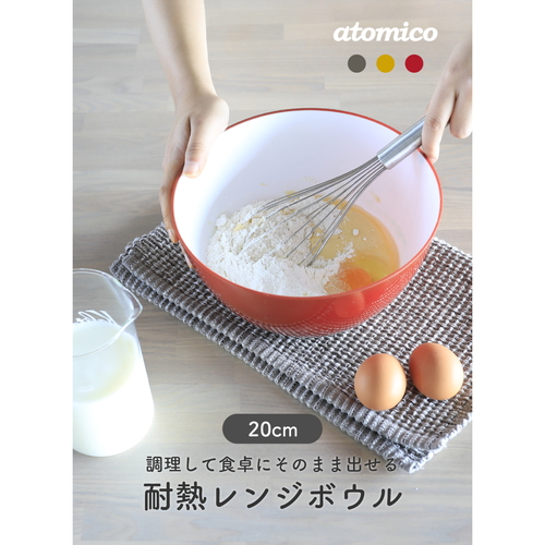耐熱レンジボウル　20cm　atomico　電子レンジ対応　食洗機対応　トマト 鮮やかなトマト模様のボウルが正面から見える状態