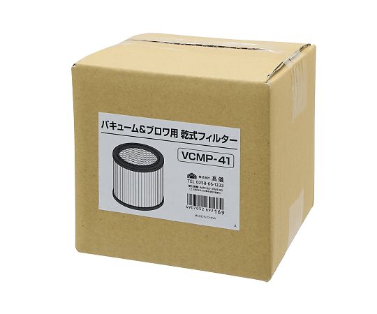 バキューム＆ブロワ用乾式フィルター画像