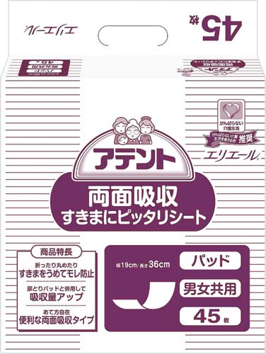 アテント両面吸収すきまにピッタリシート４５枚画像