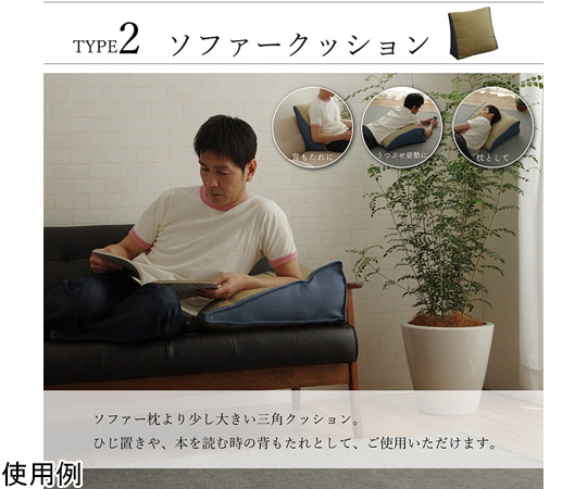 い草　くつろぐ　クッション　枕　ソファクッション　シンプル　約20×50×45cm 柔らかない草素材のクッションが横向きで置かれた状態