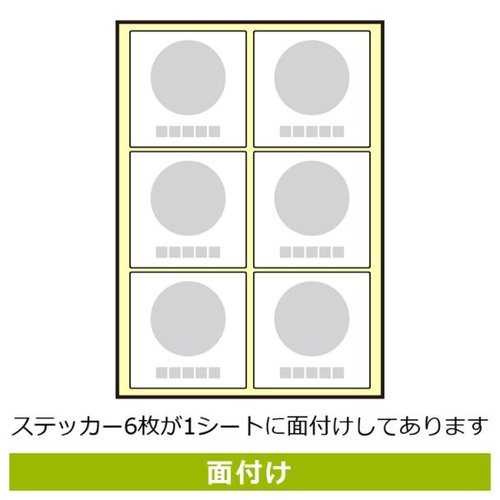 ステッカー KFS5055 乳幼児用設備 6枚入 KALBAS カラフルなデザインのステッカーが整然と並んでいる状態