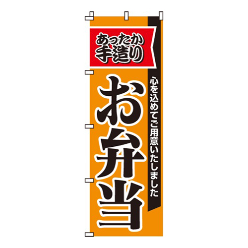 手造りお弁当画像