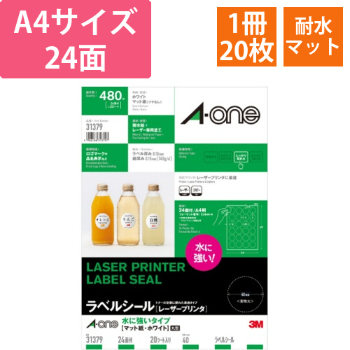 ラベルシール[レーザープリンタ]水に強いタイプマット紙ホワイトA4　24面丸型40mmφ　1冊(20シート)画像