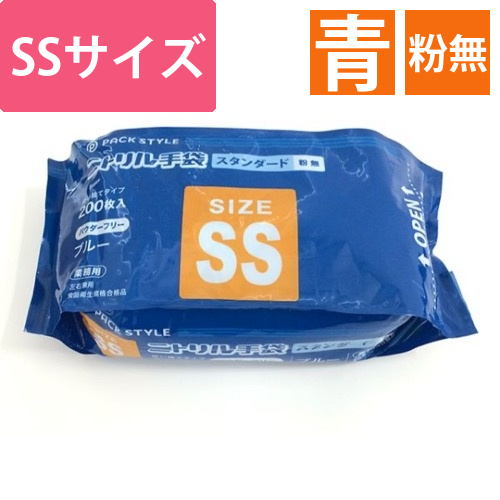 パックスタイル ニトリル手袋袋入 スタンダード 青･粉無 SS画像