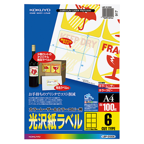 ｶﾗｰﾚｰｻﾞｰ&ｶﾗｰｺﾋﾟｰ用光沢紙ﾗﾍﾞﾙ A4 6面 90×90mm 1冊(100ｼｰﾄ)画像